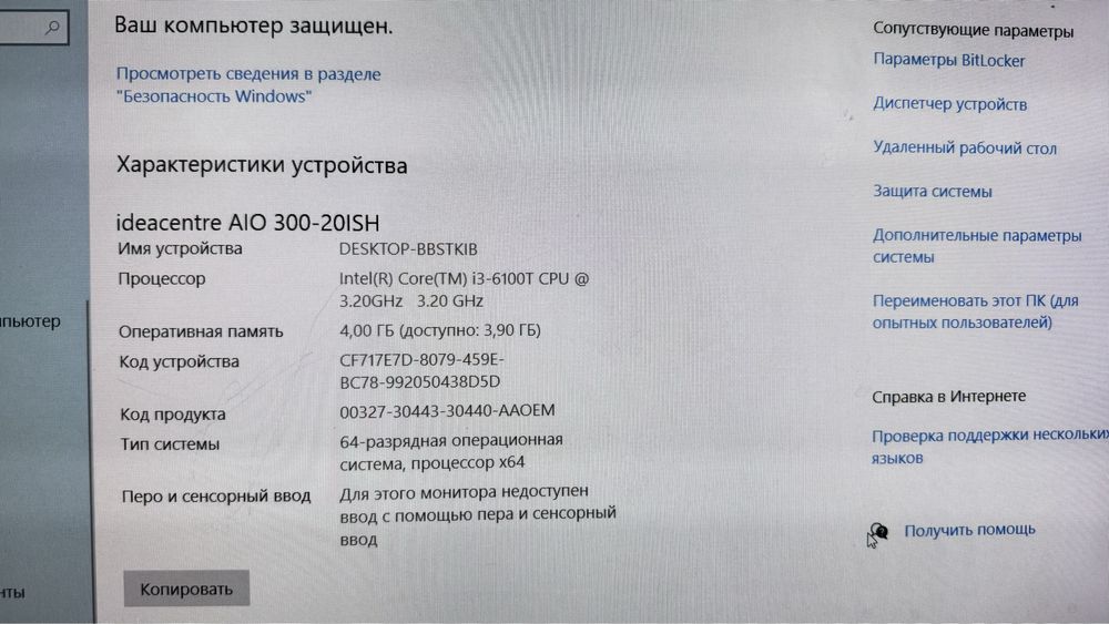 Компьютер, моноблок