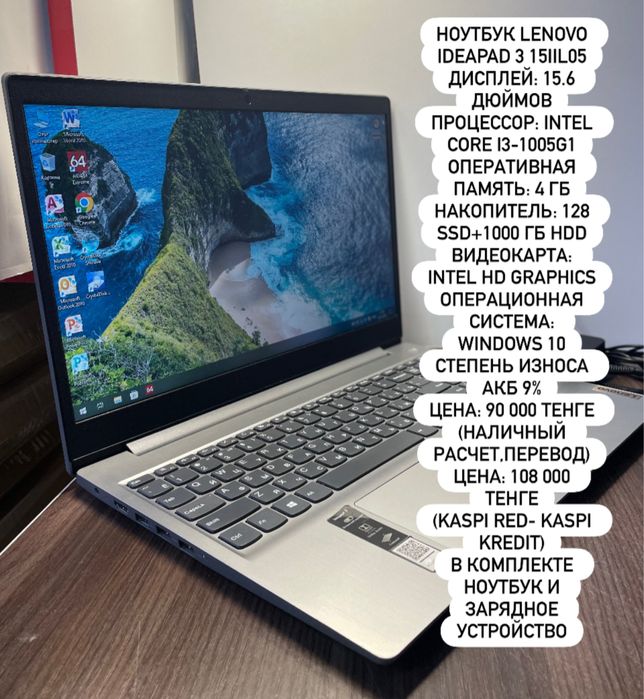 Ноутбук Lenovo Ideapad3 15IIL05