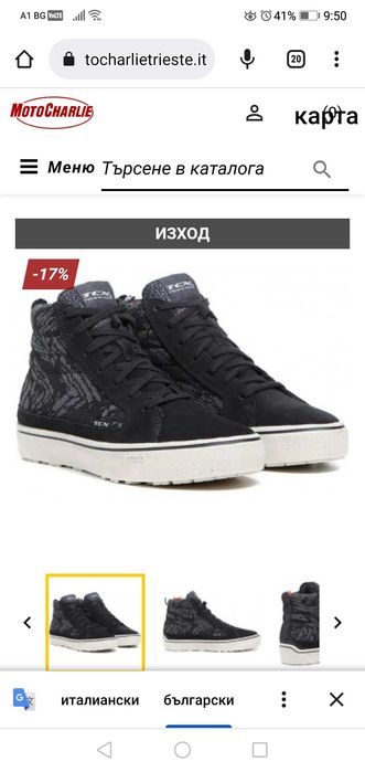 Дамски обувки за мотор/номер 37 STREET 3 LADY TEX BLACK | TCX БОТУШИ