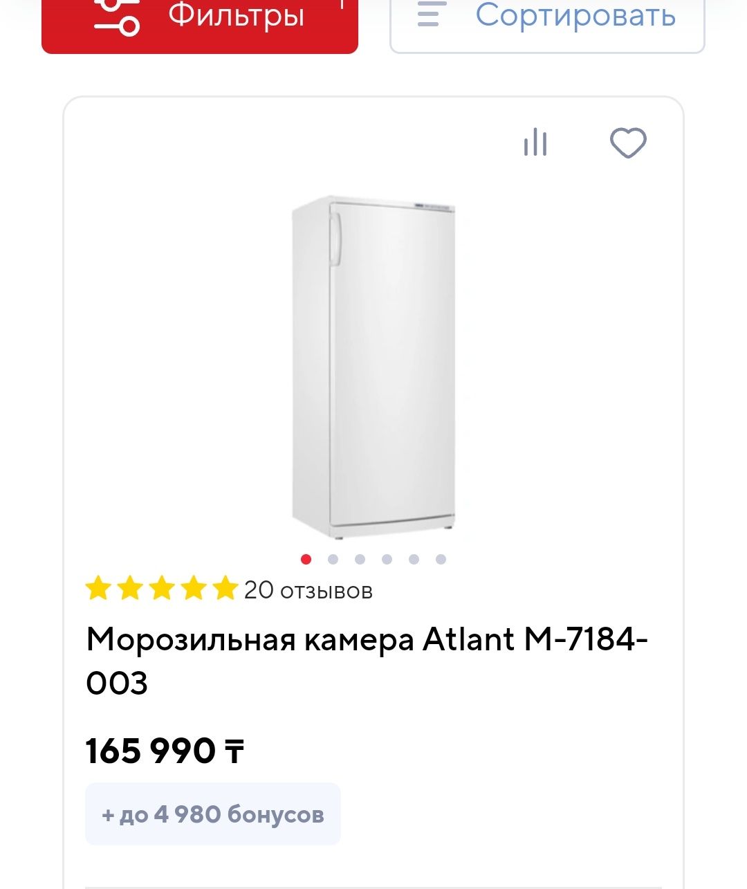 Продам морозильную камеру Atlant