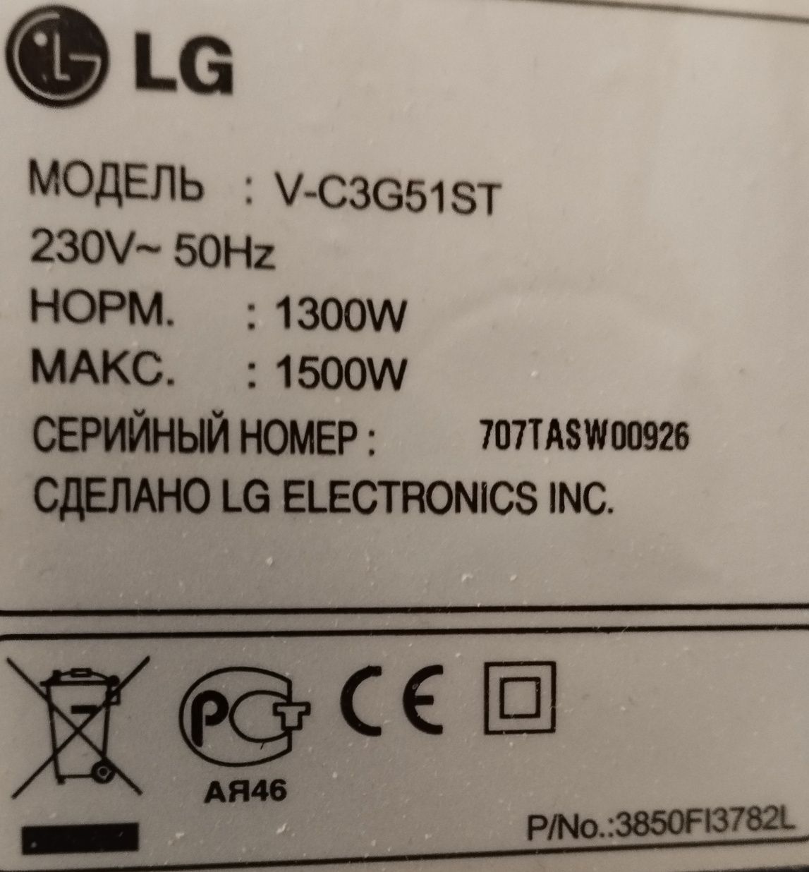 Продаю пылесос    IG в отличном состоянии.