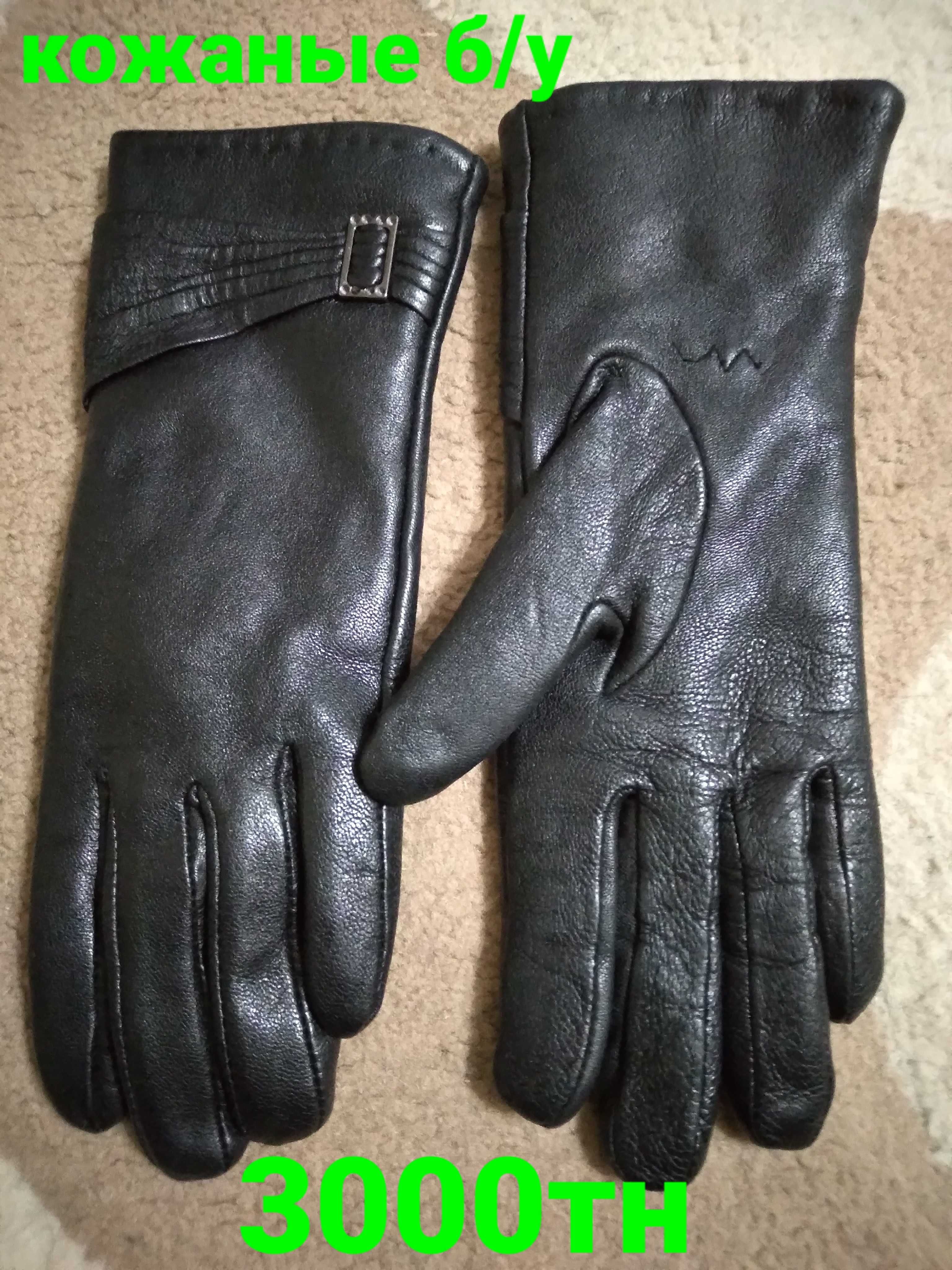 Кожаные перчатки 7,5 б/у