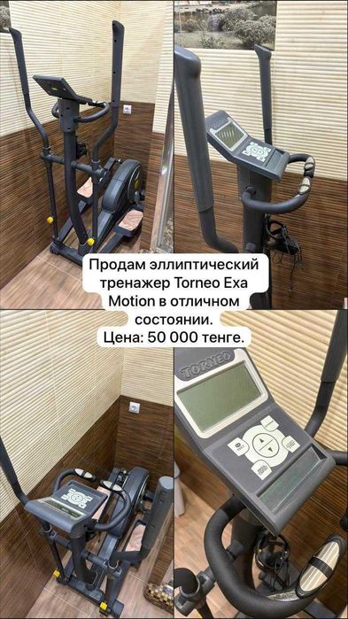 Эллиптический тренажер Torneo Exa Motion