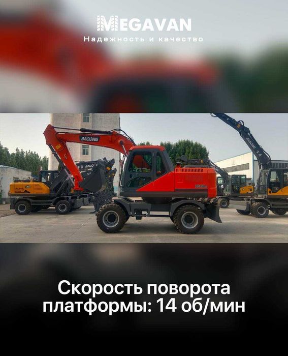 G'ildirakli ekskovator BAODING BD150W soni kam NARXI ARZON !!!