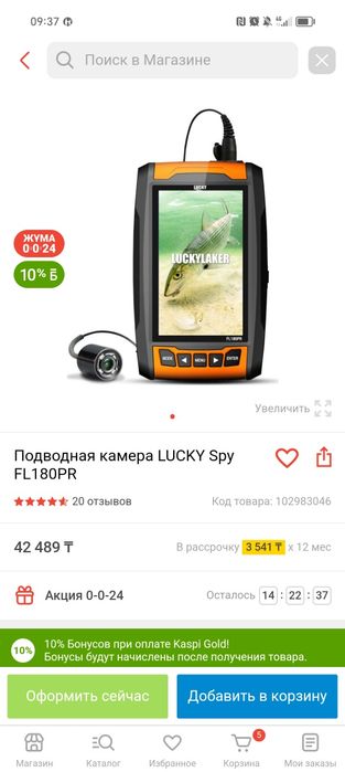 Подводная камера