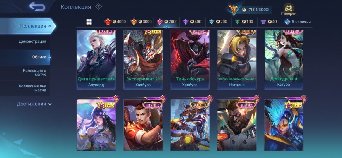Аккаунт Mobile legends