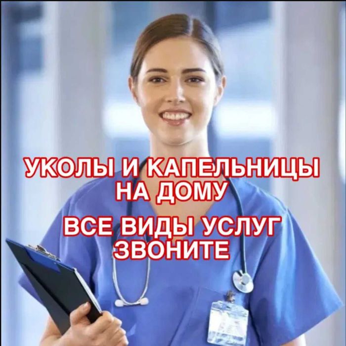 Кодирование, Снятие интоксикации, Кодировка, детокс, вывод из запоя
