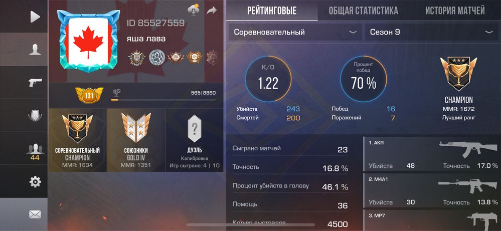Standoff 2 аккаунт