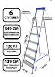 Бытовая Лестница, телескопическая скла