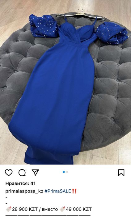 Вечернее платье