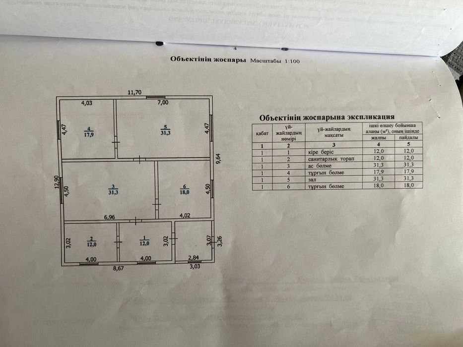 3-комнатный дом, 141.1 м²