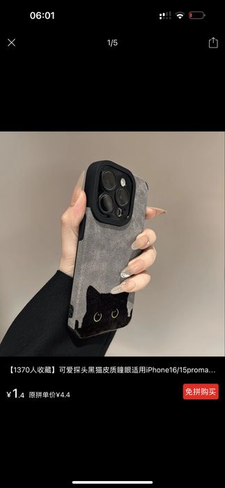 Продам чехол для Iphone 14 plus