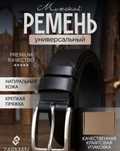 Ремень, премиум класса, кожа 100%.