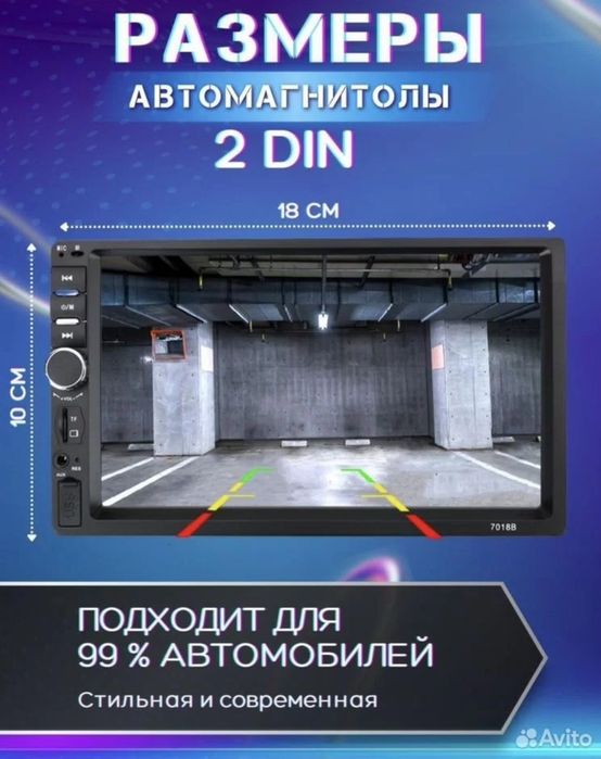 Автомагнитола 70288