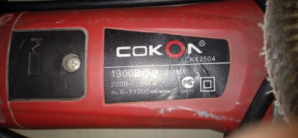 Болгарка для работ по металлу смотрите фото