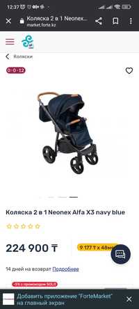 Продам детскую коляску Adamex neonex 2 в 1