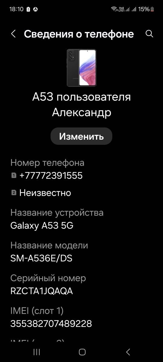 Самсунг А53  5G 256