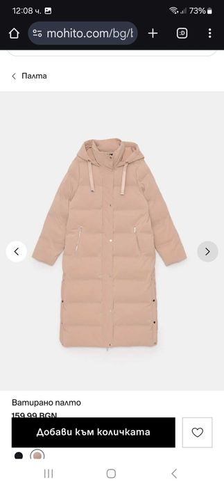 Продавам зимно палто