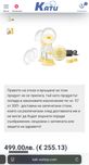 Електрическа двуфазна помпа за кърма Medela Swing Maxi Flex