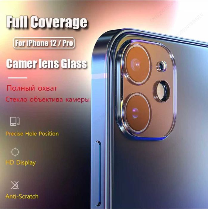 Folie sticla camere Full Cover pentru iPhone 12 Pro , 12 Pro Max