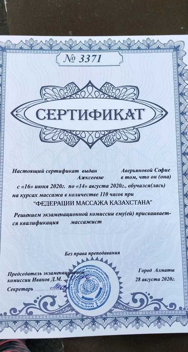 Качественный массаж! Спортсменка КМС Арма!