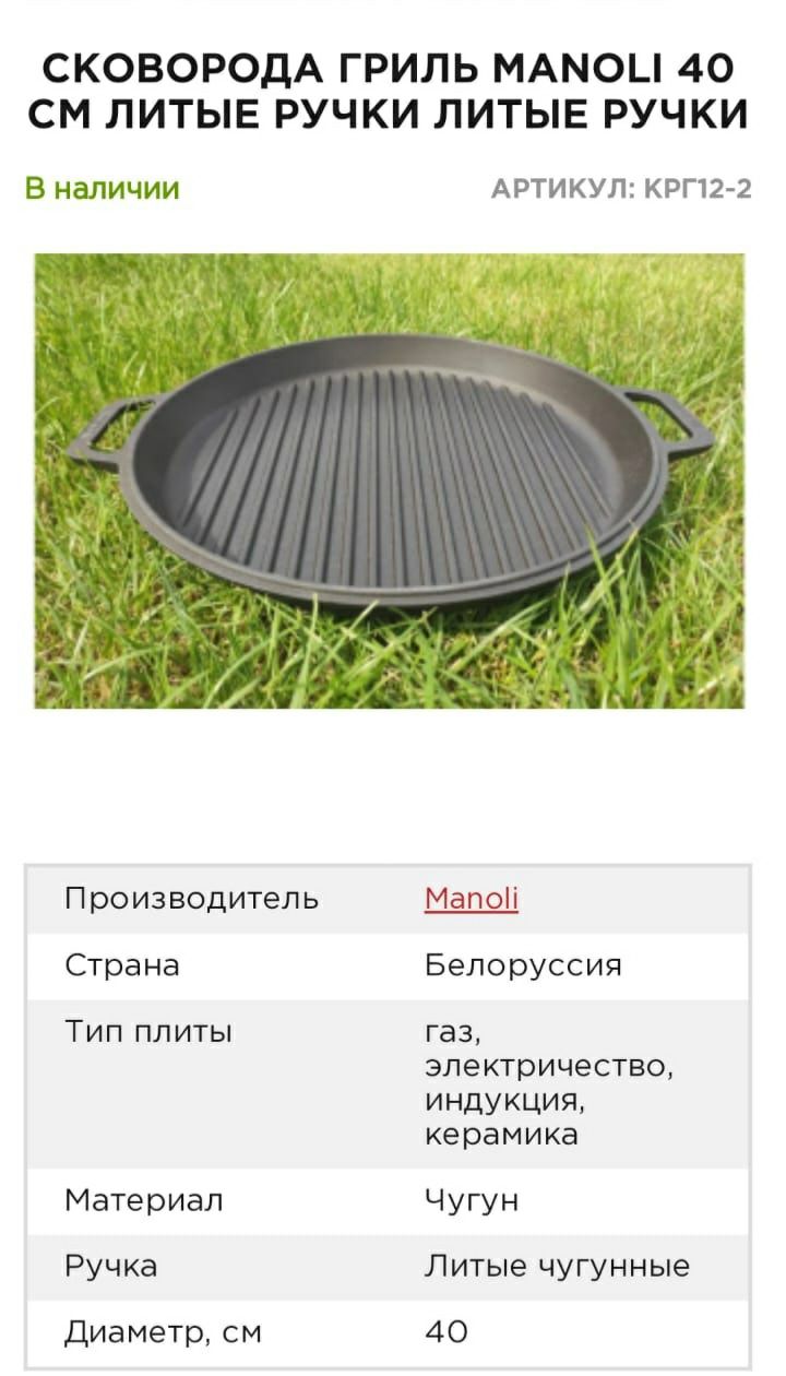 Продам 2 в 1, гриль + крышка