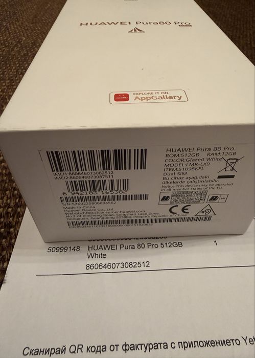 НОВ Huawei Pura 80 Pro 512GB White 36м. ГАРАНЦИЯ