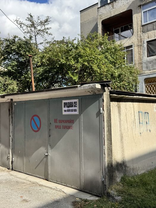 Продавам гаражна клетка