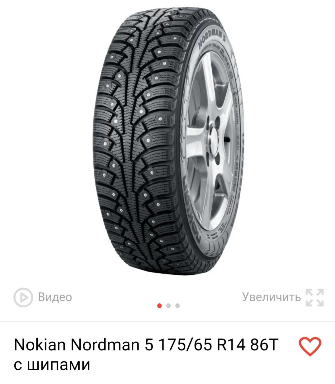 Новая зимняя резина Nokian Nordman 5