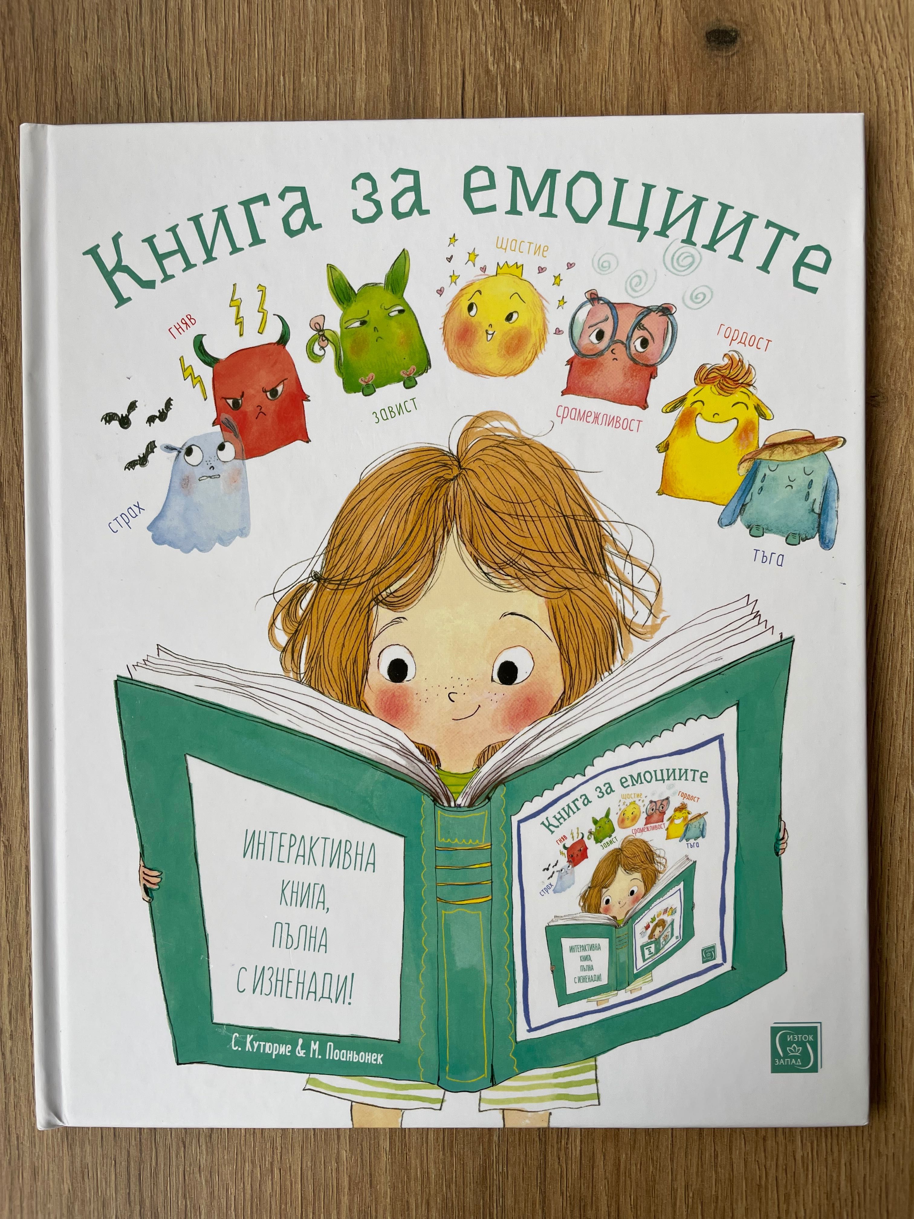 Детски книги. Енциклопедии