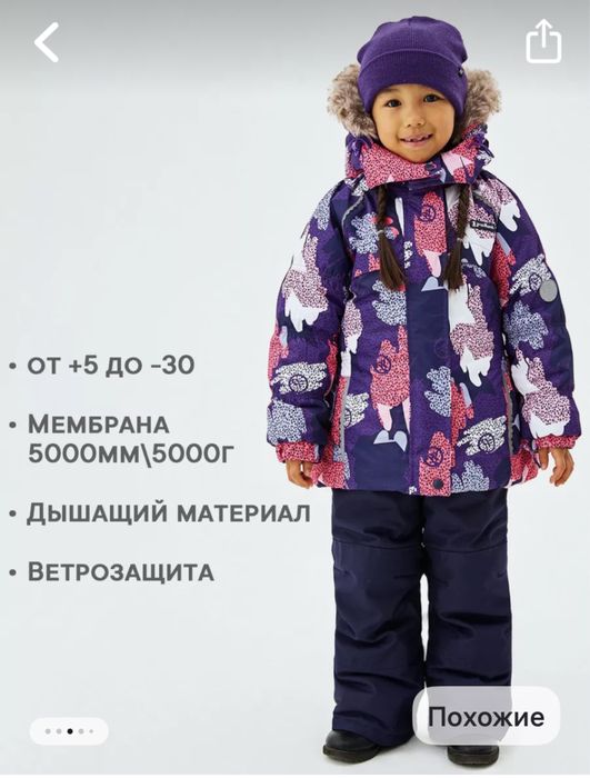 Костюм зимний детский фирмы Premonte  размер 128