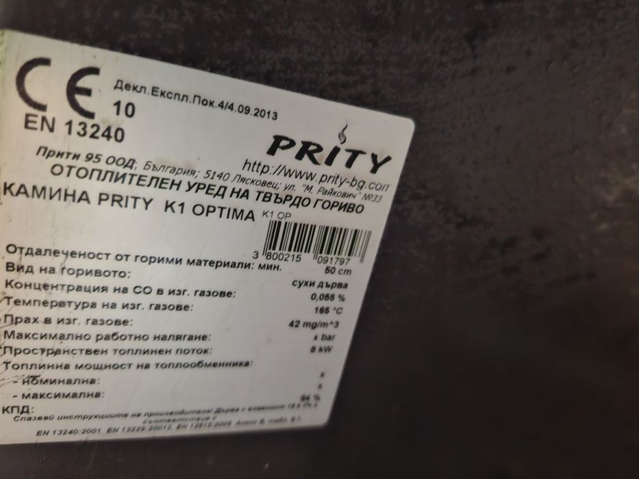 Печка за отопление,,Прити,,