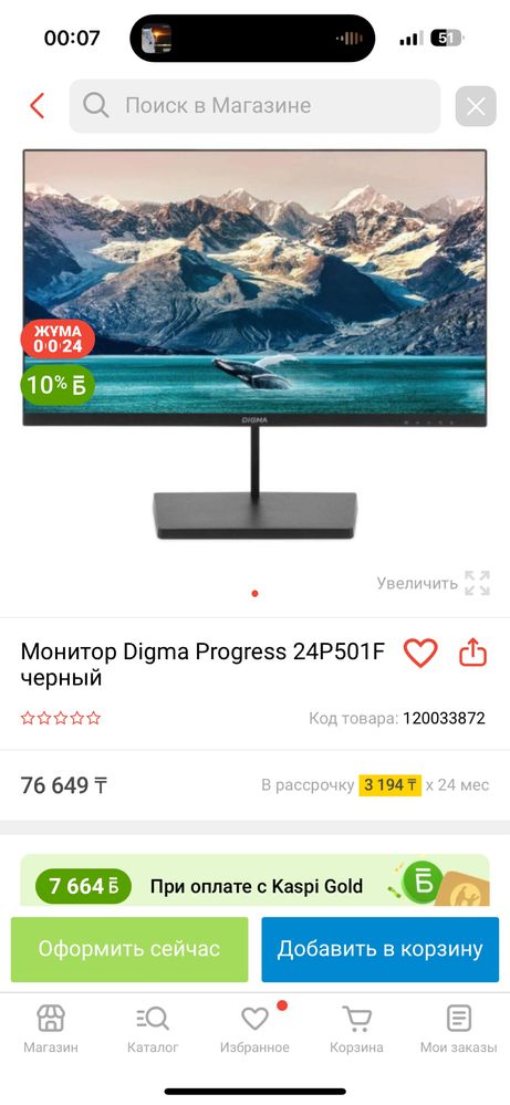 Монитор Progress 24P501F
