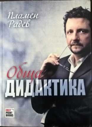 Ценни и скъпи книги - обновена на 06 Октомври