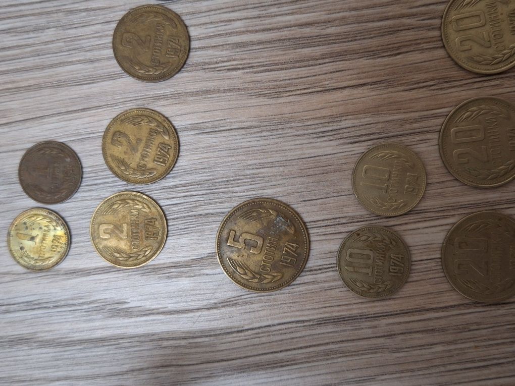 Уникален пълен лот стари български монети от 1974г