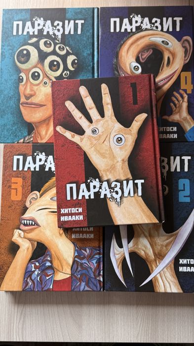 Продам мангу паразит