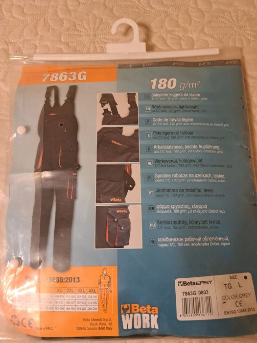 Мъжки работен гащеризон