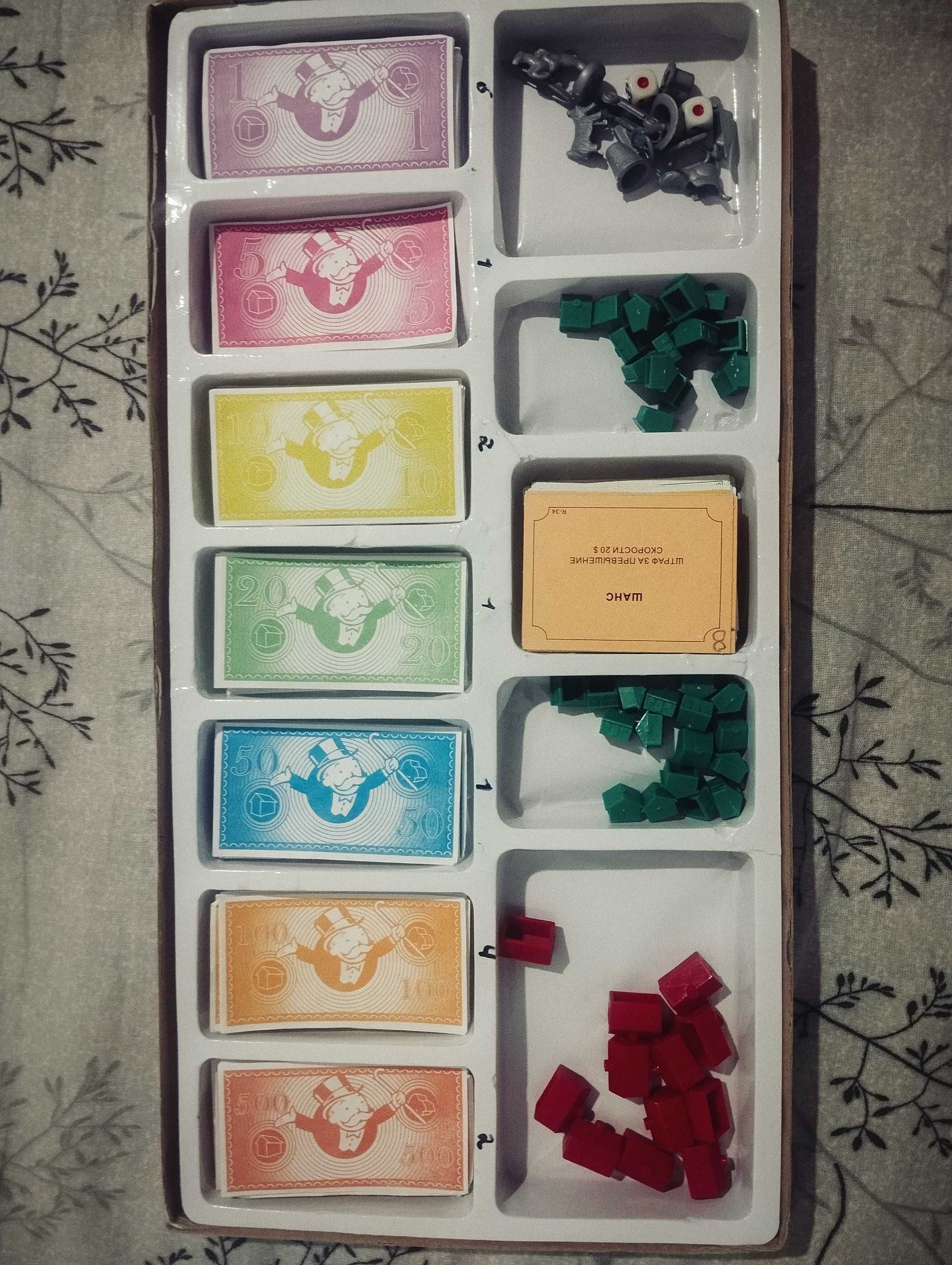 Monopoliya oyin sotiladi