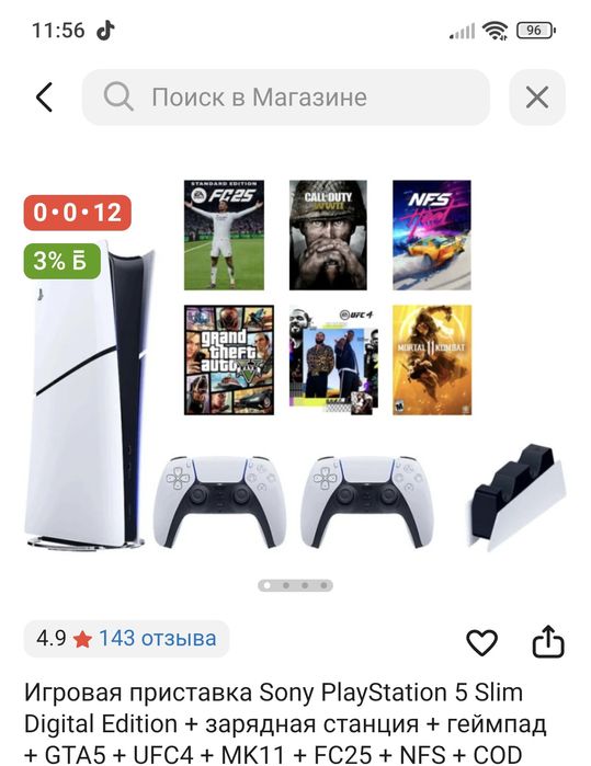 Продам пс5 новый