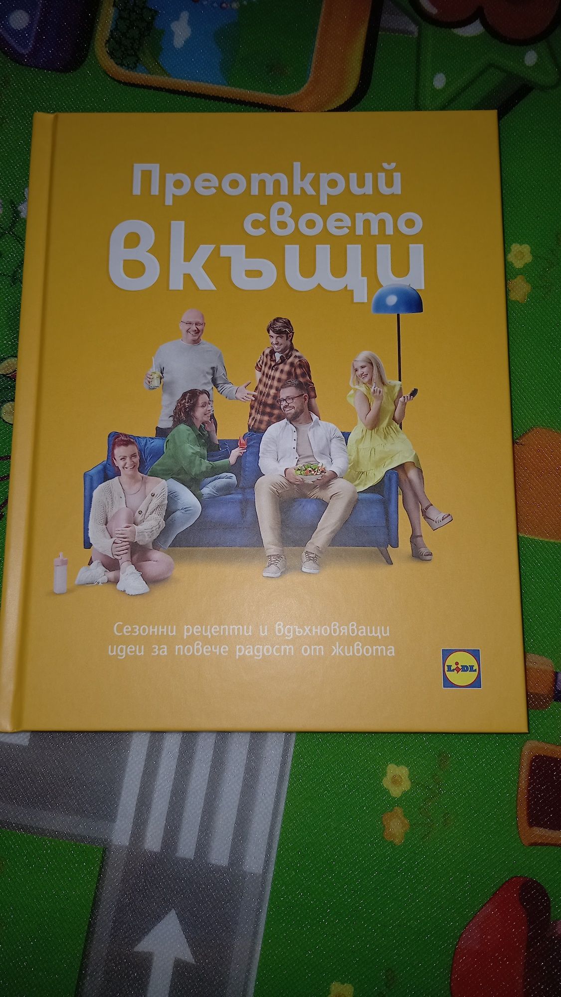 Книгата на Манчев и Шишков