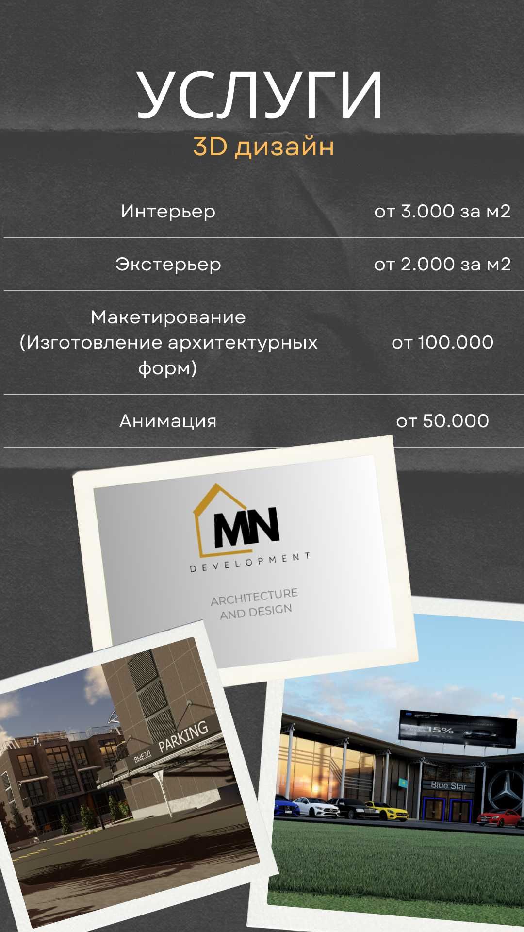 Узаконение под ключ и Проектирование жилых домов и общественных зданий