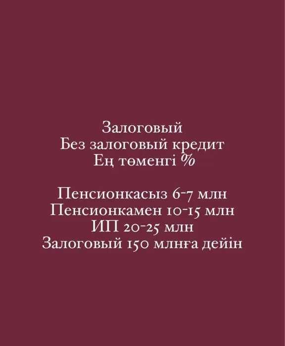 Помощь в оформлении кредита