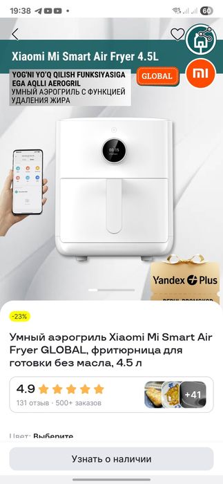 Аэрогриль Xiaomi Mi smart  Air Fryer GLOBAL