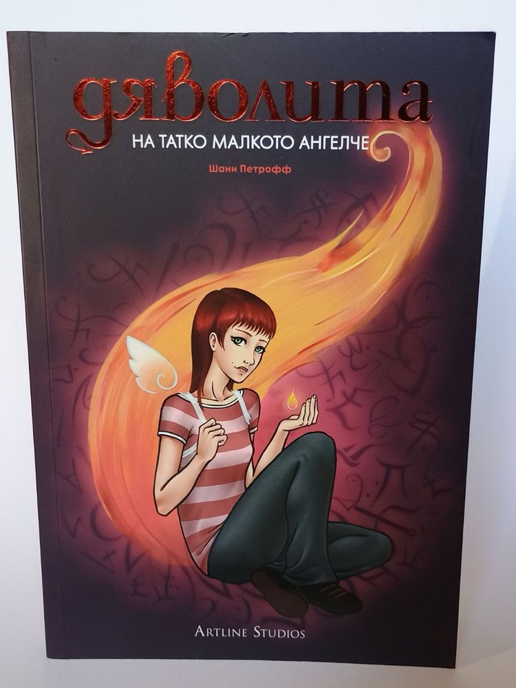 Книги - 5 лв