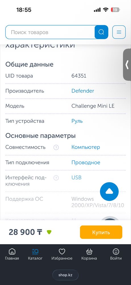 Продам игровой руль