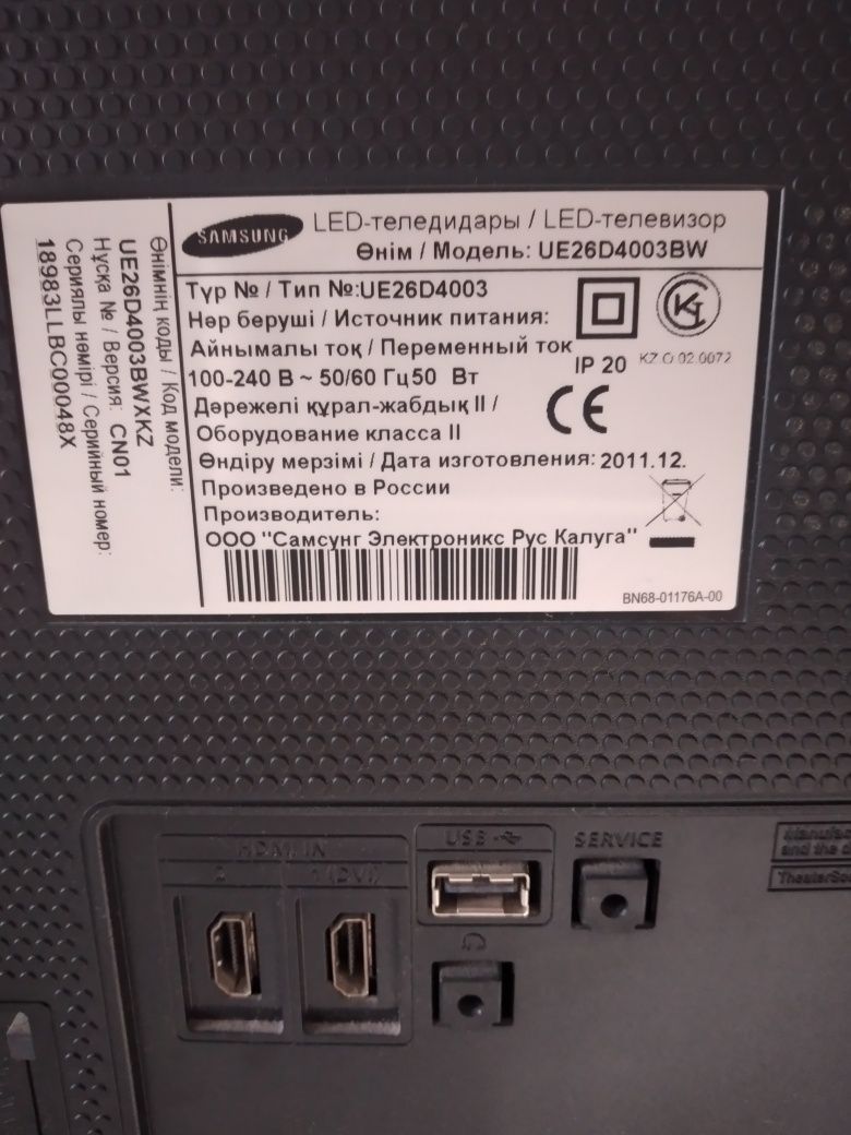 Телевизор Samsung модель UE26D4003BW