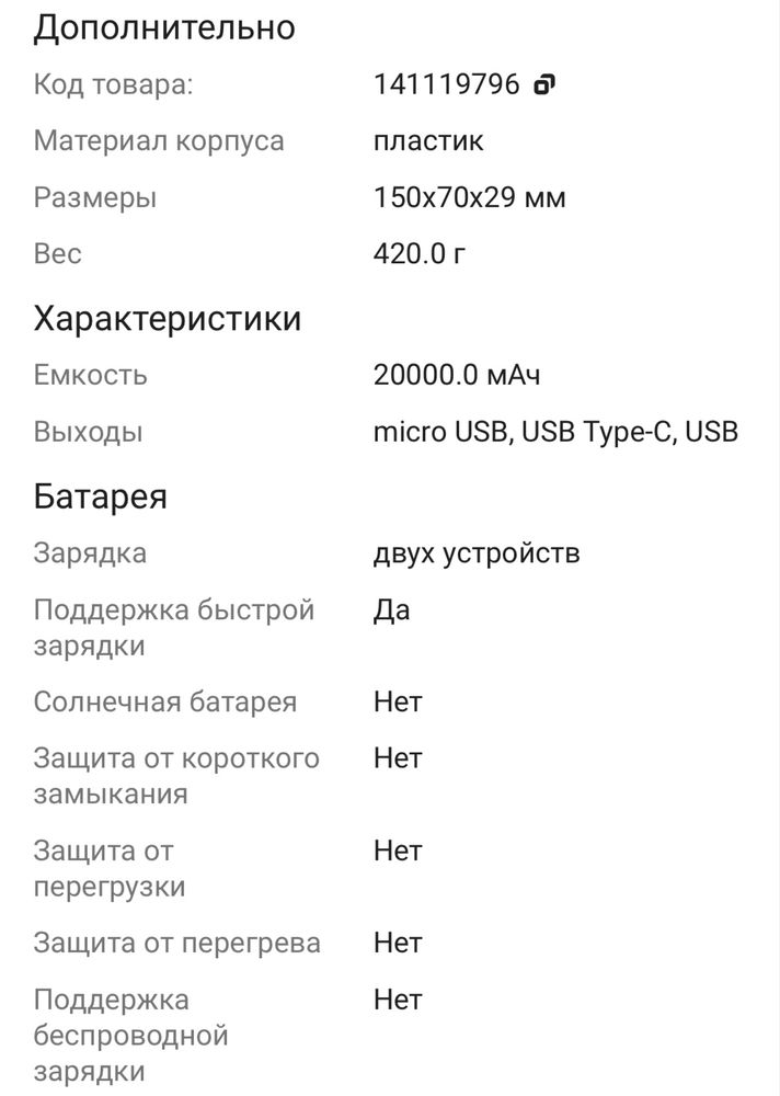 Внешний аккумулятор Borofone BJ78A 20000 мАч белый