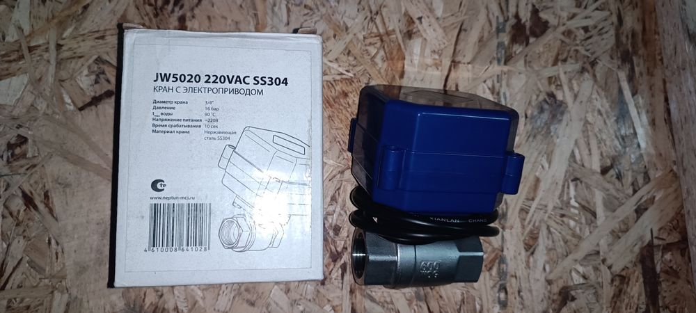 Кран с электроприводом JW5020 JW5015 VAC SS304