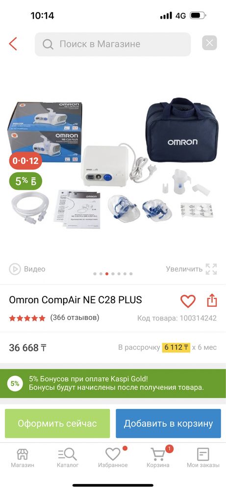 Небулайзер, ингалятор Omron