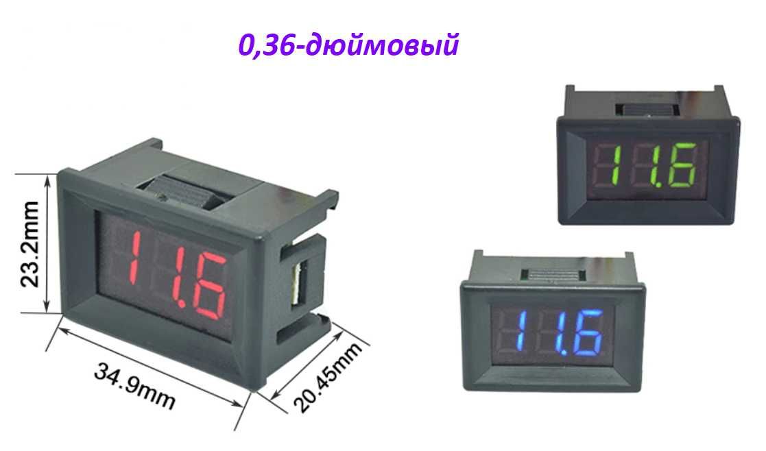 Вольтметр цифровой светодиодный 0/4.5-30V.